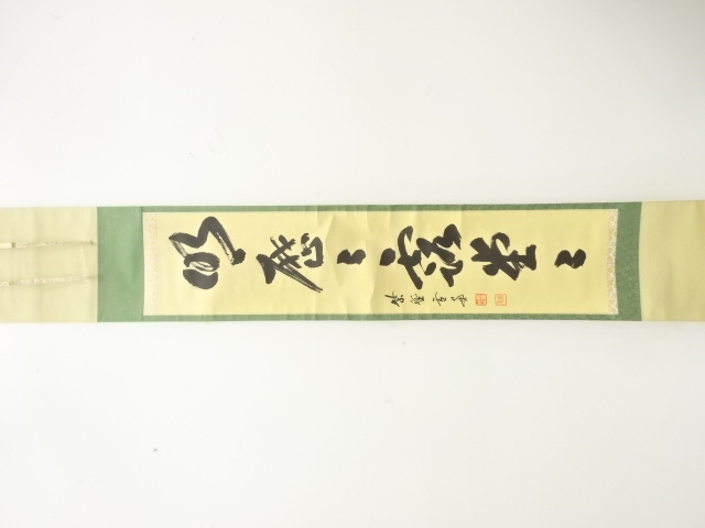 JAPANESE HANGING SCROLL / HAND PAINTED / CALLYGRAPHY / ODA SESSO 